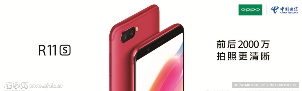 OPPO R11S 电信版手机