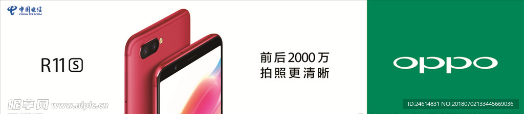 OPPO R11S 电信版手机