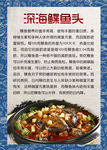 美食海报