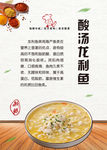 酸汤龙利鱼