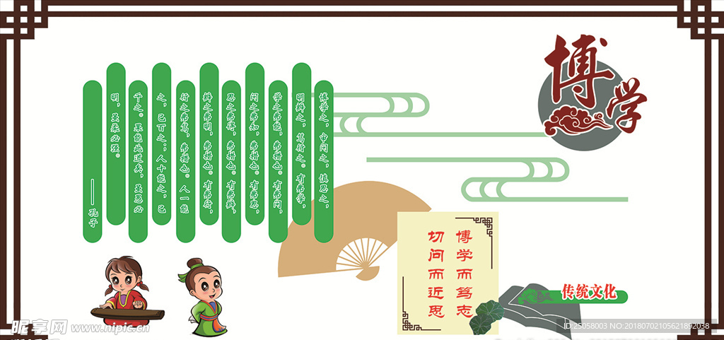 校园文化墙