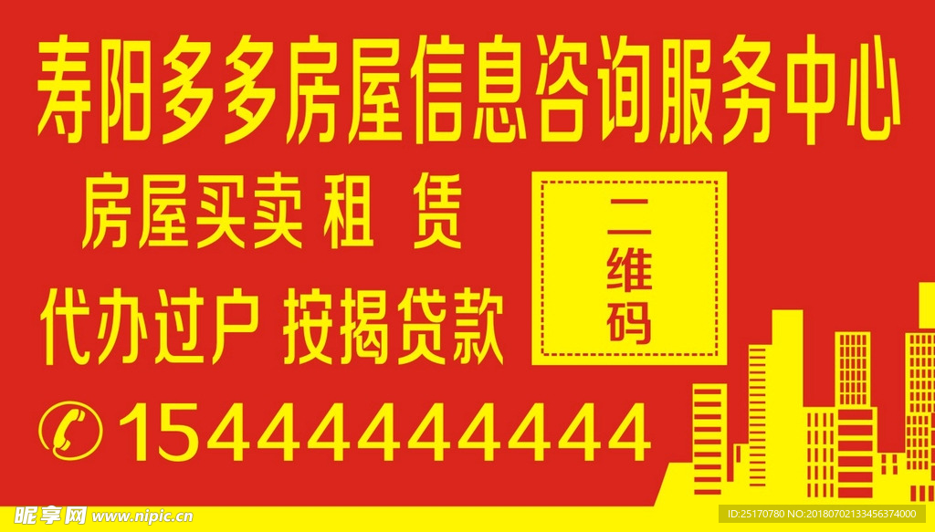 房地产名片