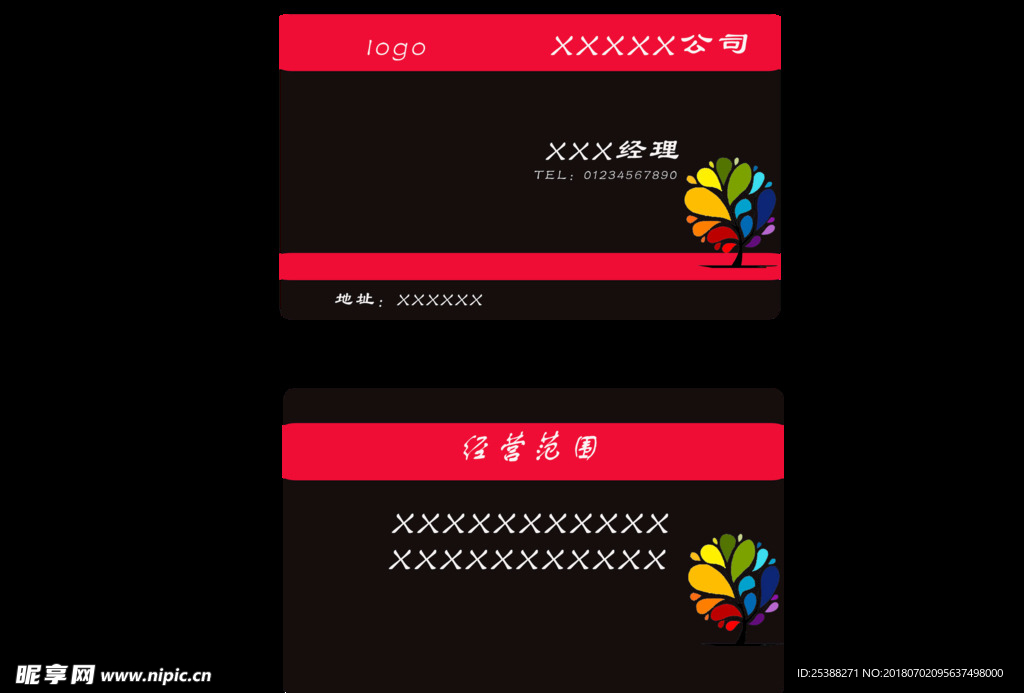 名片设计