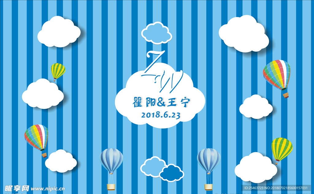 云朵婚礼背景