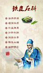 铁皮石斛