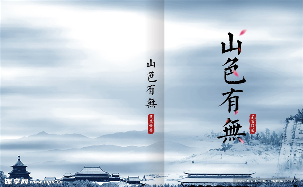 小说封面