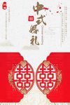 婚礼