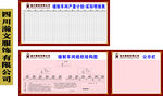 车间生产计划