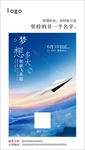 励志海报