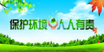公益广告