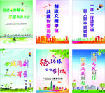创文明城市宣传海报
