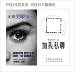 无痕美眼第一人