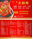 餐饮名片