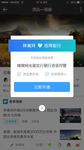 app弹框