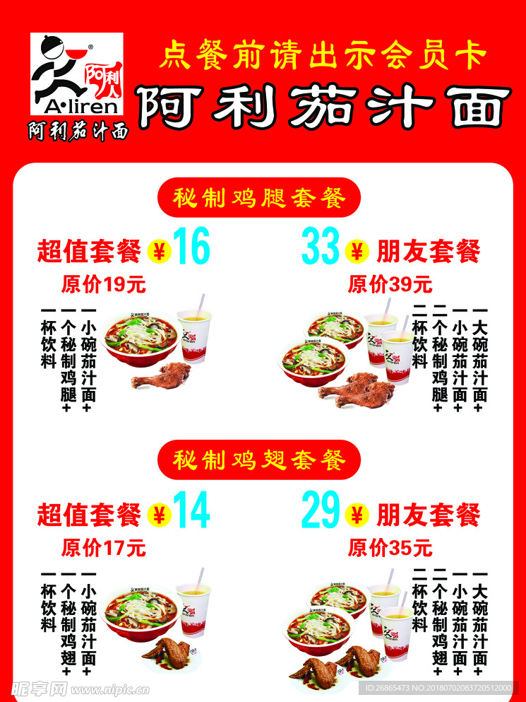 价格表