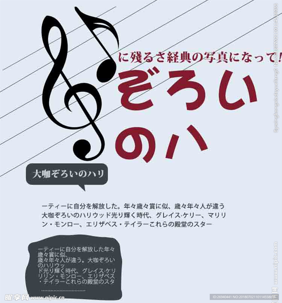 日系 文字