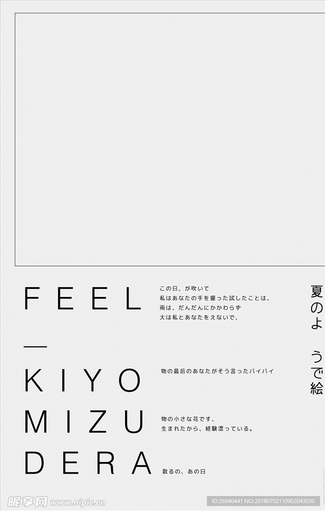 日系文字