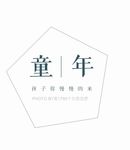 日系文字