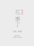 日系 文字