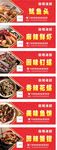 麻辣海鲜不干胶包装海报