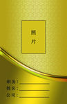 胸牌