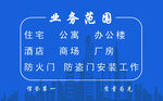 防火门名片