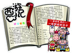 读书小报
