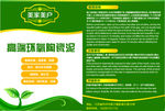 美缝剂瓶身广告