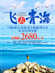 青海