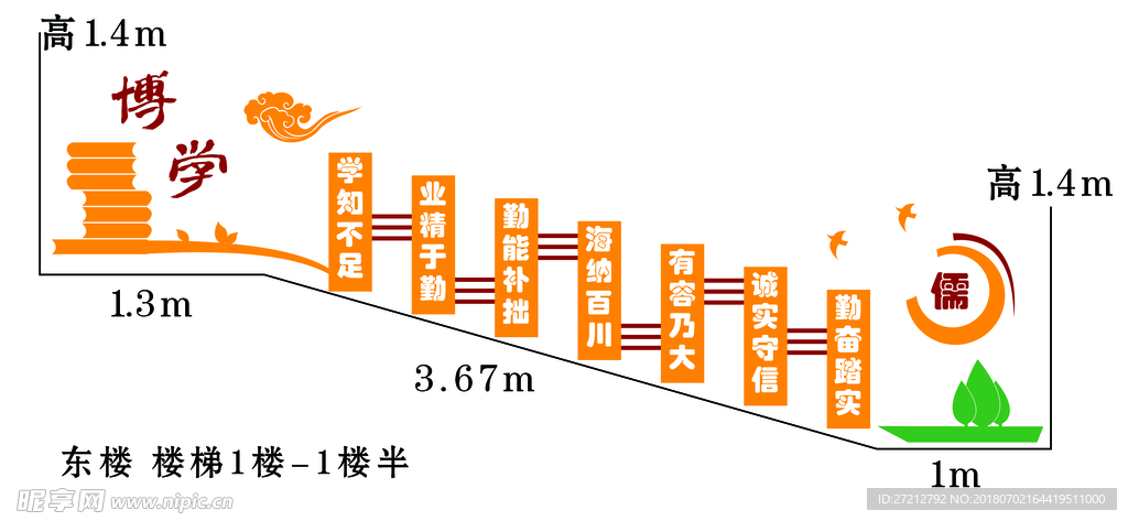 楼梯 异形雕刻 传统文化 小学