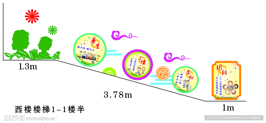 楼梯 异形雕刻 传统文化 小学