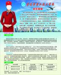 技术学校招生海报
