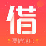 要借钱包logo
