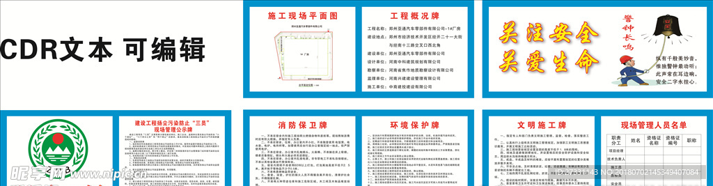 五牌一图