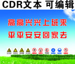 高高兴兴上班来