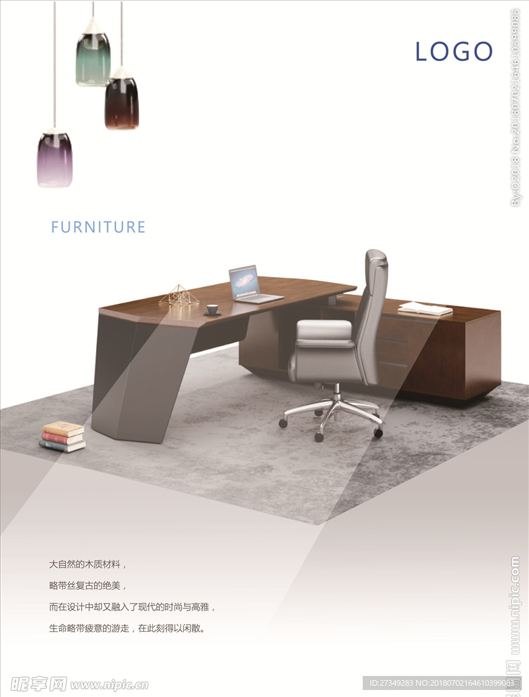家具  产品画册