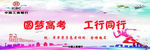 励志
