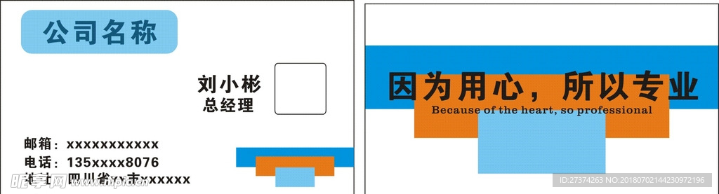 商用简易名片