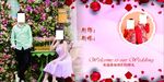粉色婚礼素材