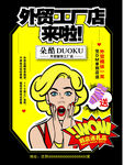 宣传海报