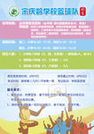 学校蓝球队 蓝球招生海报