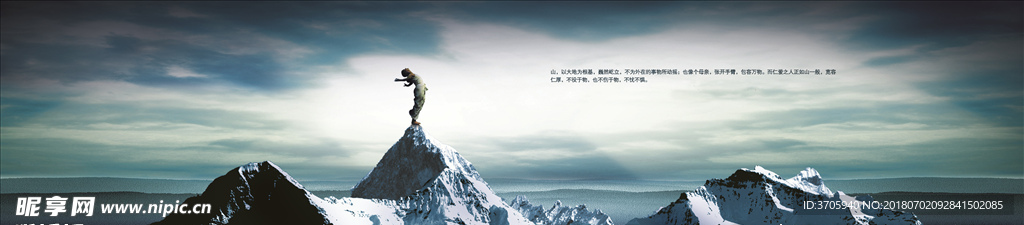 山高人为峰