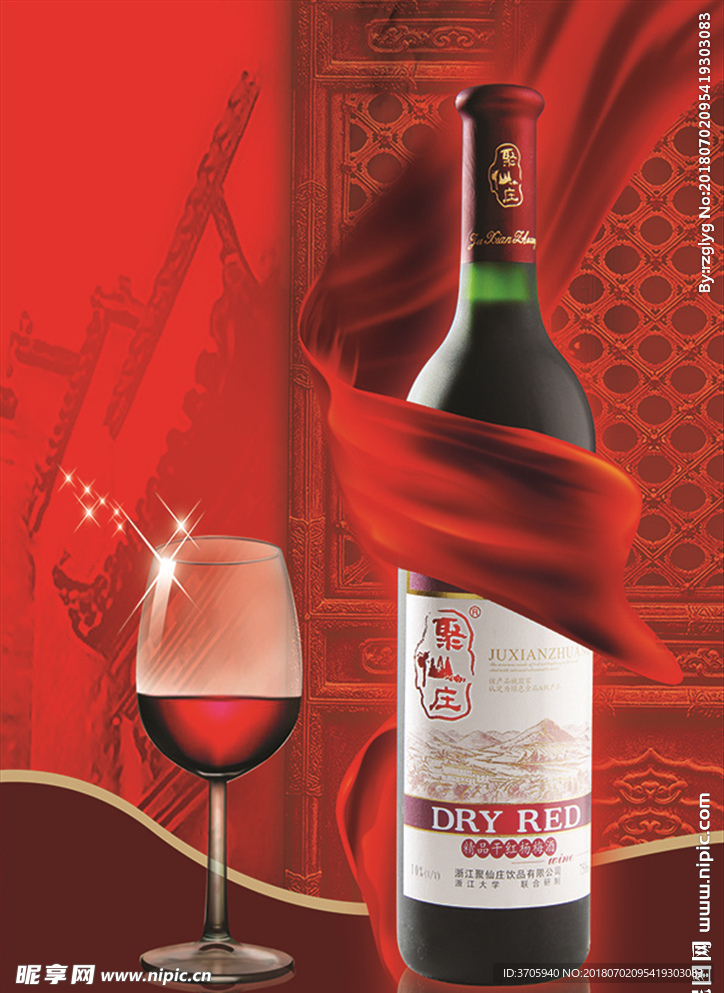 聚仙庄葡萄酒海报