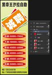 招聘展架  自助餐