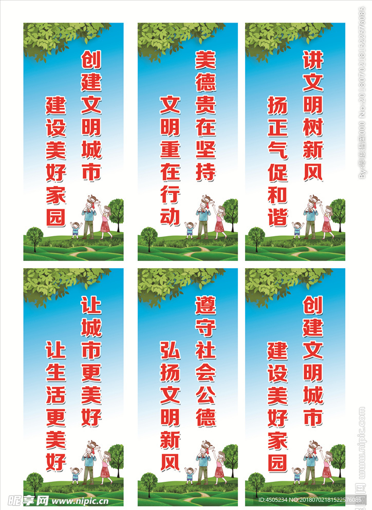环保