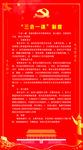 党建文化墙