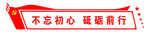 党建文化墙