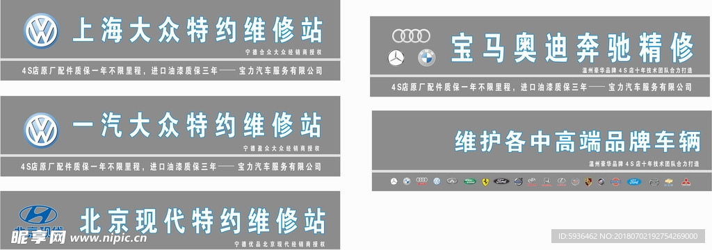 汽车授权维修店