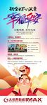 父亲节活动展架