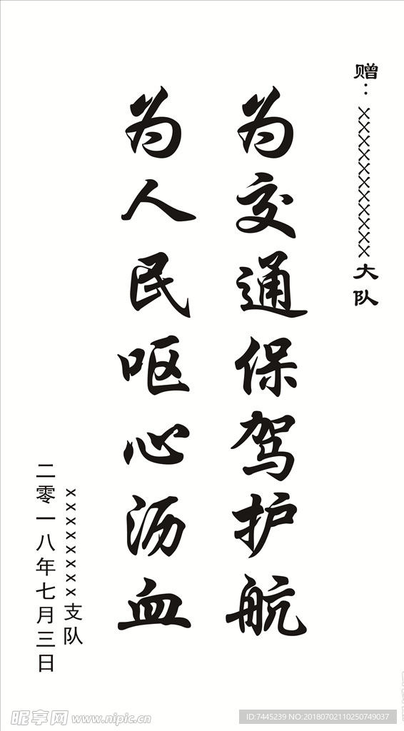 70x120锦旗